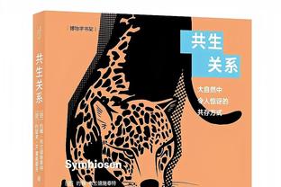 马特乌斯：孔蒂是大牌教练但难以相处，执教拜仁需遵守这里的规则